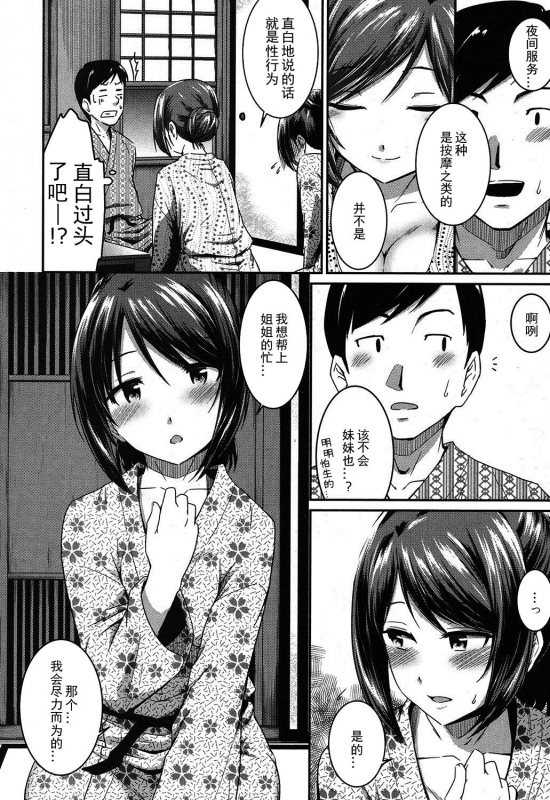 [Takayama Chihiro] Okami to Ore to Imouto (COMIC MILF 2017-04 Vol. 35) [Chinese] [Digital]_07