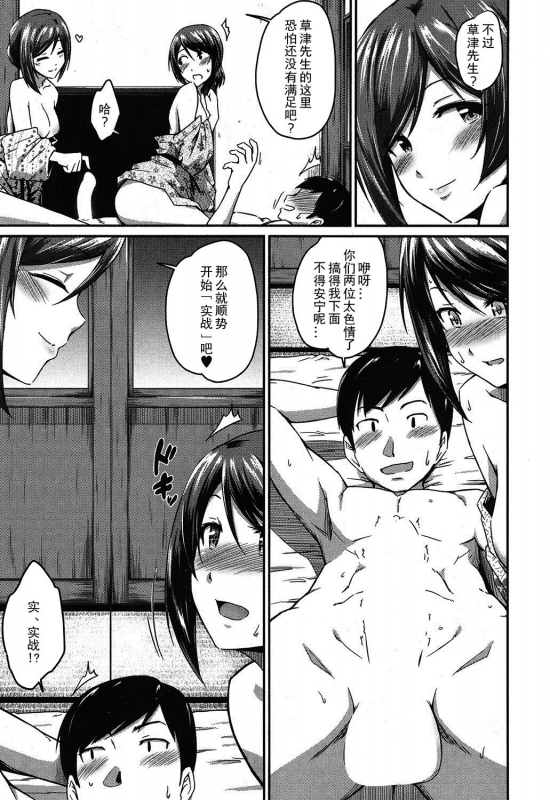 [Takayama Chihiro] Okami to Ore to Imouto (COMIC MILF 2017-04 Vol. 35) [Chinese] [Digital]_20