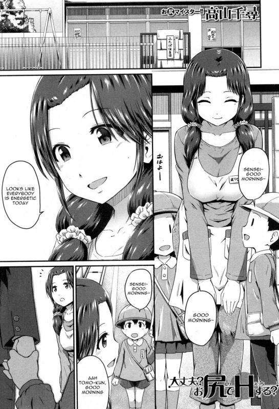 [Takayama Chihiro] Oshiri Meister!! (COMIC MILF 2017-08 Vol. 37) [English] [Hustakh] [Digita_00