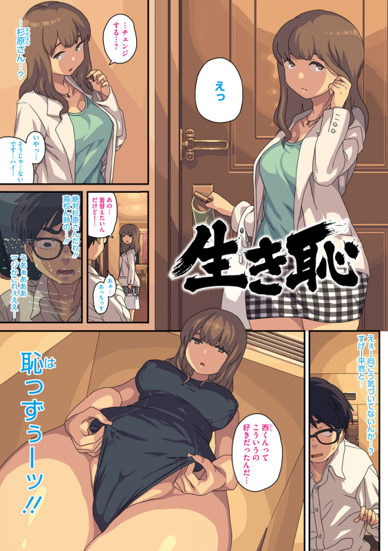 [Takayanagi Katsuya] Erohon desu yo. [Digital]_002