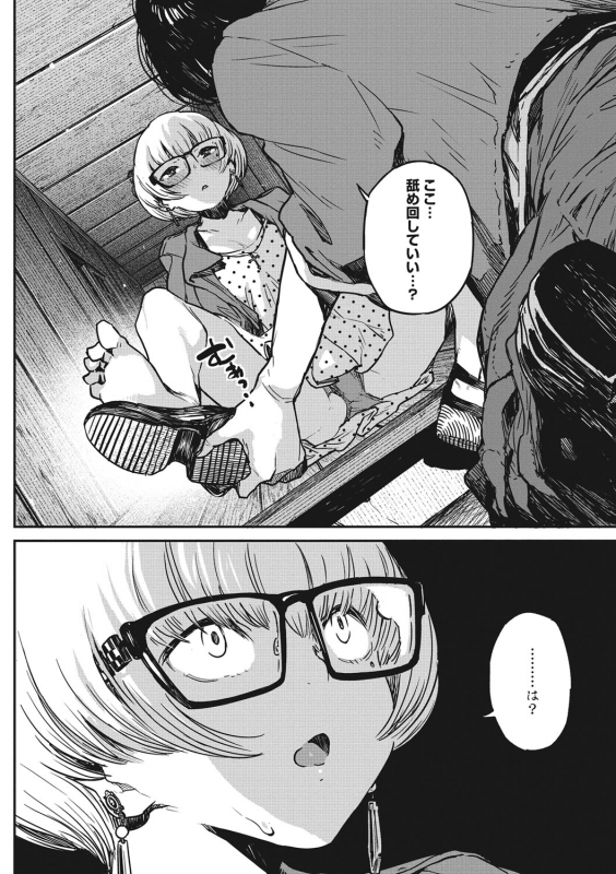 [Takayanagi Katsuya] Erohon desu yo. [Digital]_035