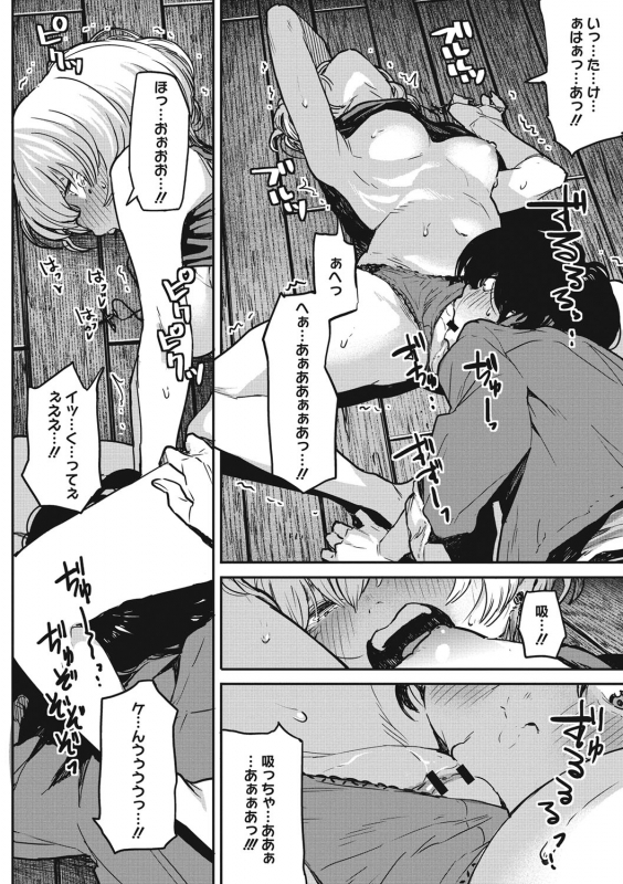 [Takayanagi Katsuya] Erohon desu yo. [Digital]_047