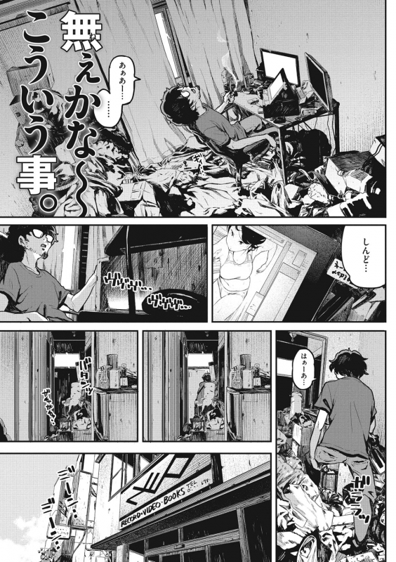 [Takayanagi Katsuya] Erohon desu yo. [Digital]_056