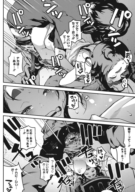 [Takayanagi Katsuya] Erohon desu yo. [Digital]_075