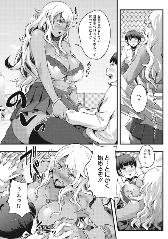 [Takayanagi Katsuya] Erohon desu yo. [Digital]_082