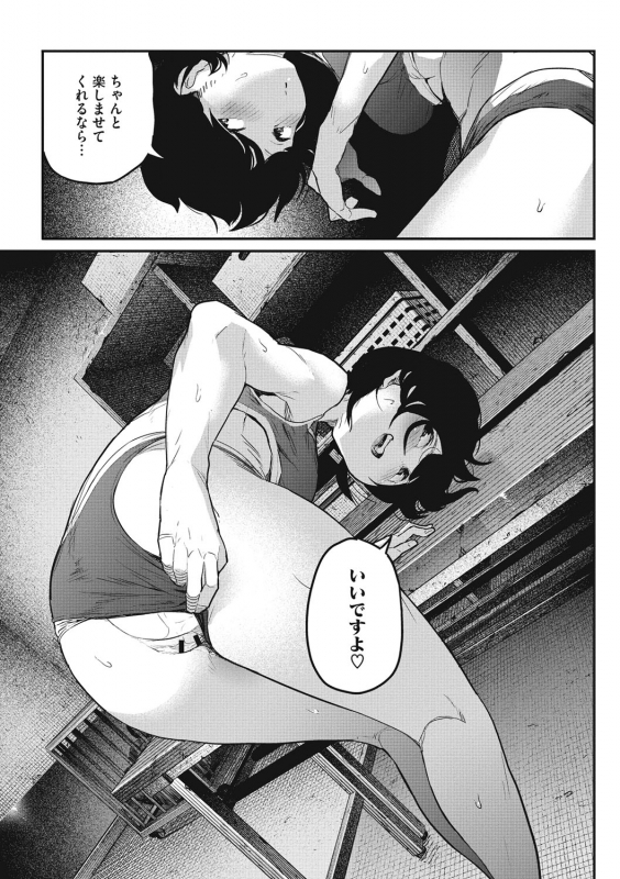 [Takayanagi Katsuya] Erohon desu yo. [Digital]_120