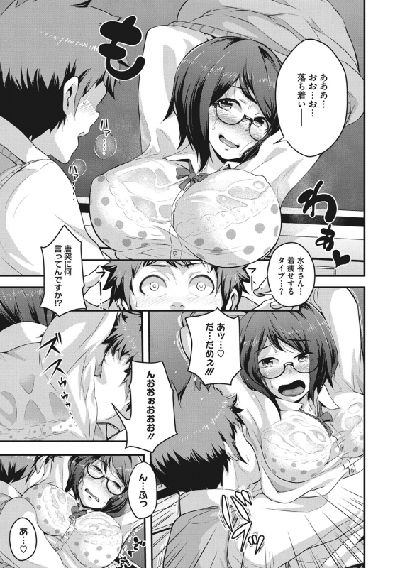 [Takayanagi Katsuya] Erohon desu yo. [Digital]_164