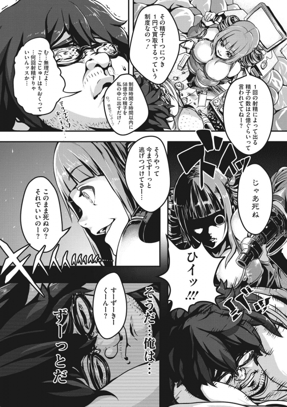 [Takayanagi Katsuya] Erohon desu yo. [Digital]_185