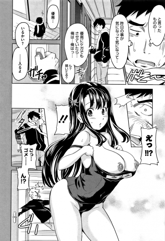 [Takeda Hiromitsu] Tsundero_016