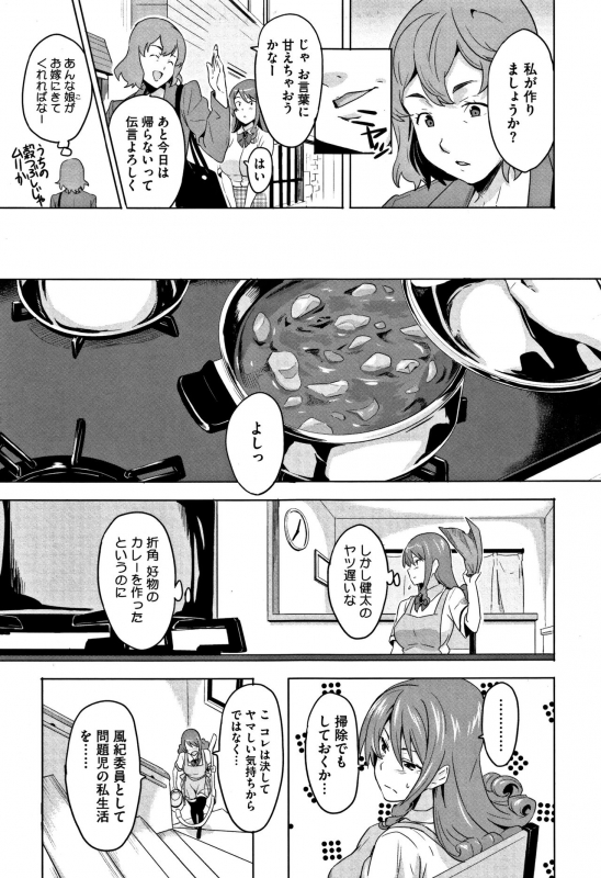 [Takeda Hiromitsu] Tsundero_033