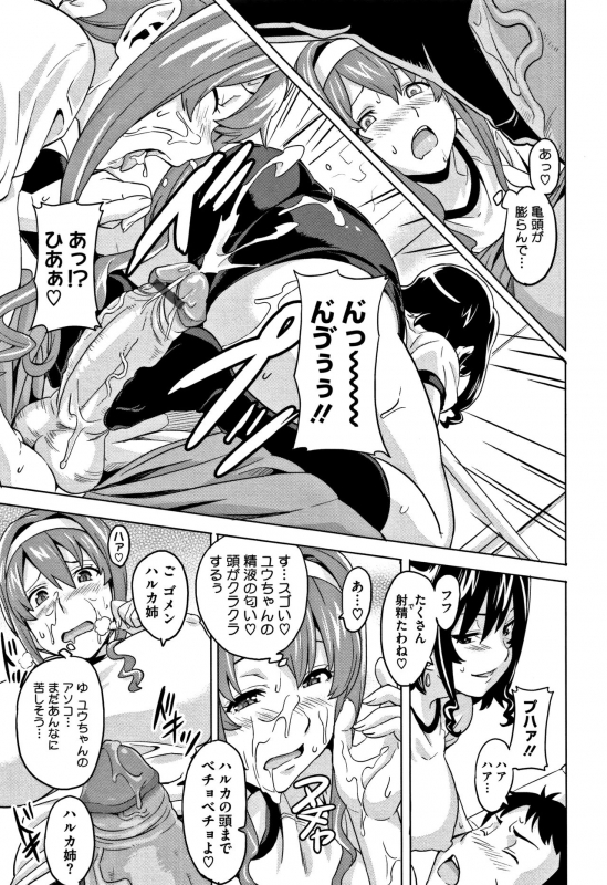 [Takeda Hiromitsu] Tsundero_087