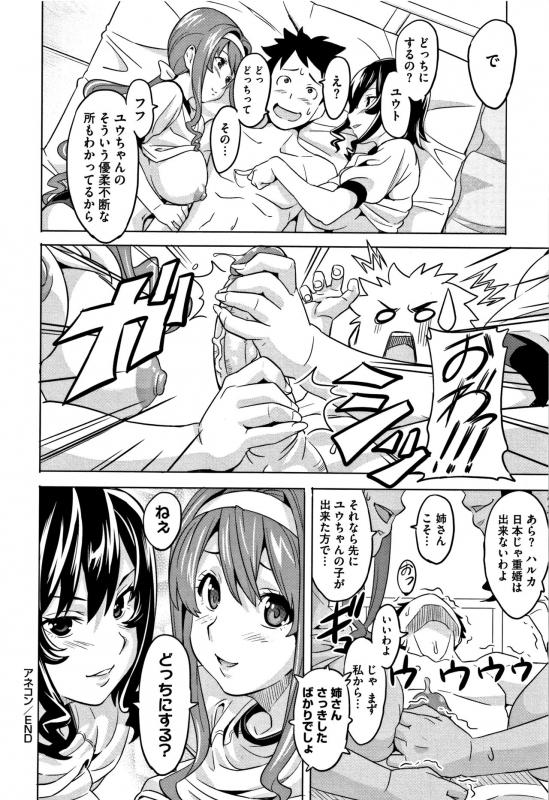 [Takeda Hiromitsu] Tsundero_100