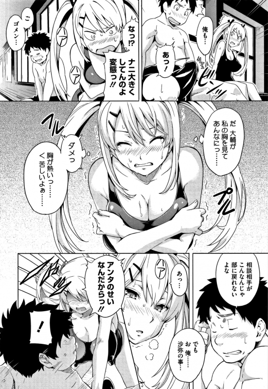 [Takeda Hiromitsu] Tsundero_108