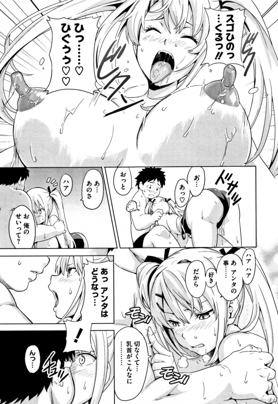 [Takeda Hiromitsu] Tsundero_111