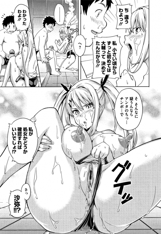 [Takeda Hiromitsu] Tsundero_117