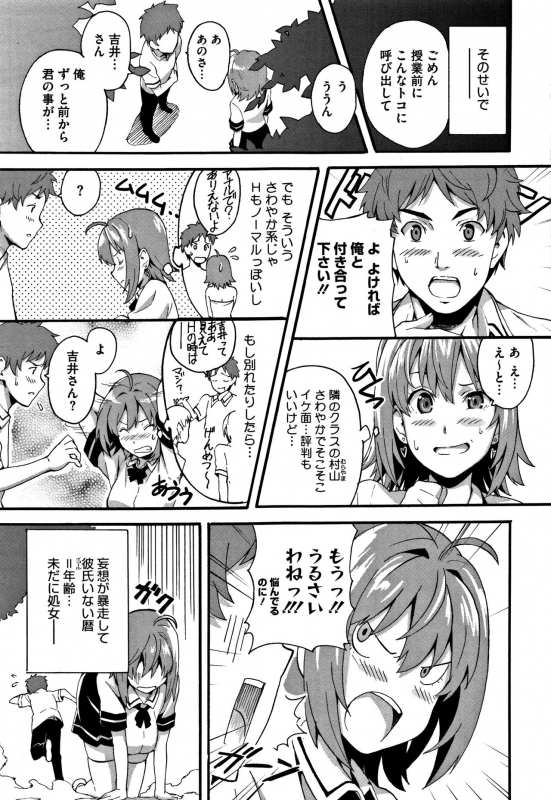 [Takeda Hiromitsu] Tsundero_127