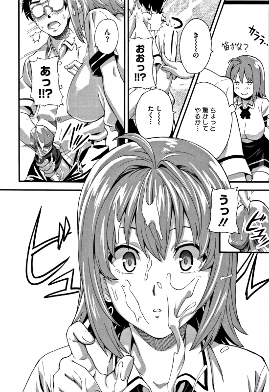 [Takeda Hiromitsu] Tsundero_130