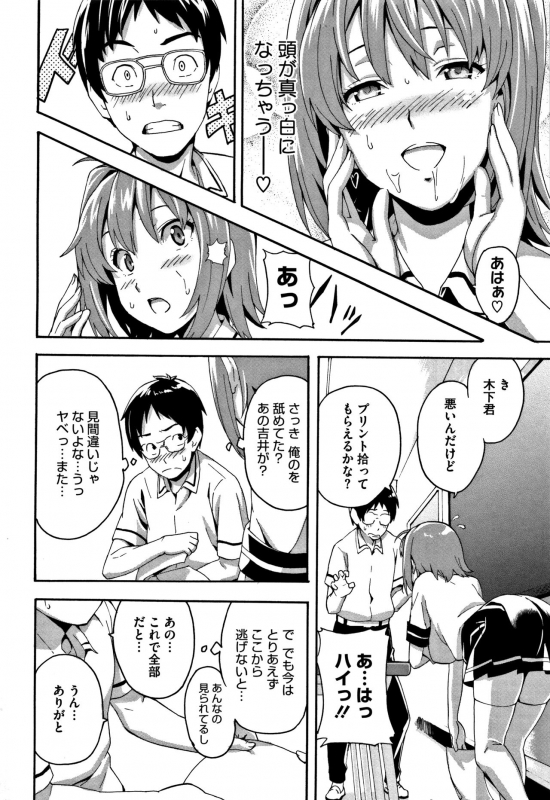 [Takeda Hiromitsu] Tsundero_132