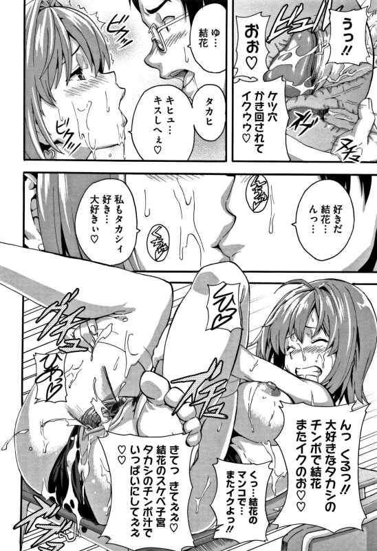 [Takeda Hiromitsu] Tsundero_146