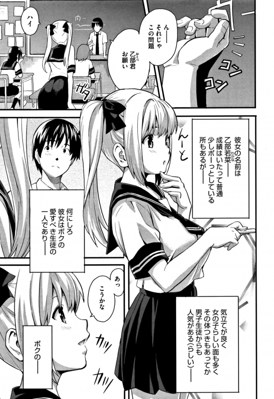 [Takeda Hiromitsu] Tsundero_149