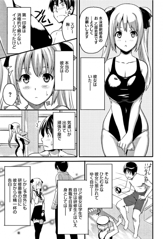 [Takeda Hiromitsu] Tsundero_151