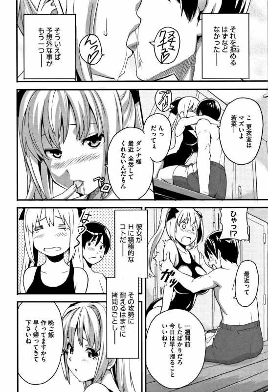 [Takeda Hiromitsu] Tsundero_152