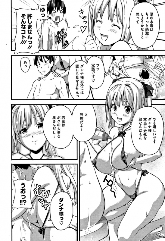 [Takeda Hiromitsu] Tsundero_156