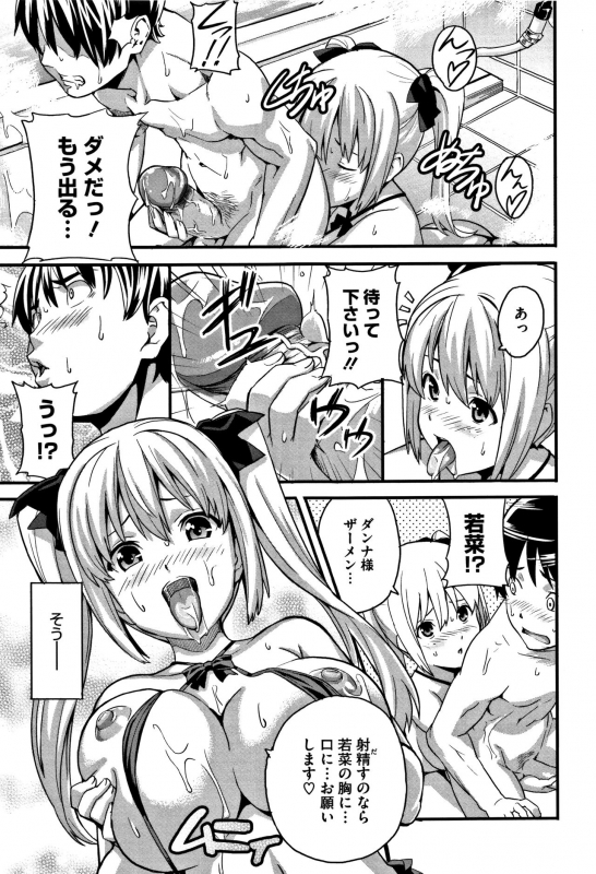 [Takeda Hiromitsu] Tsundero_159