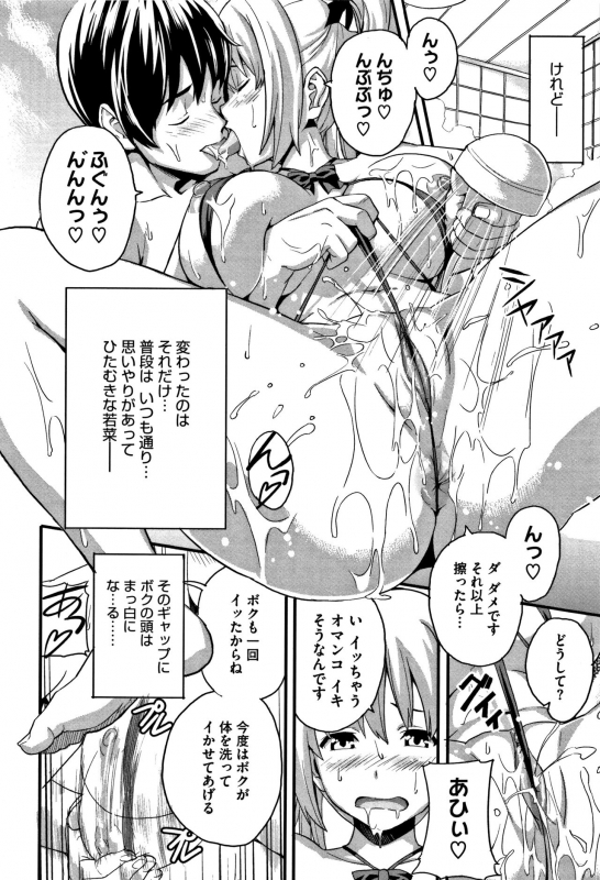 [Takeda Hiromitsu] Tsundero_162