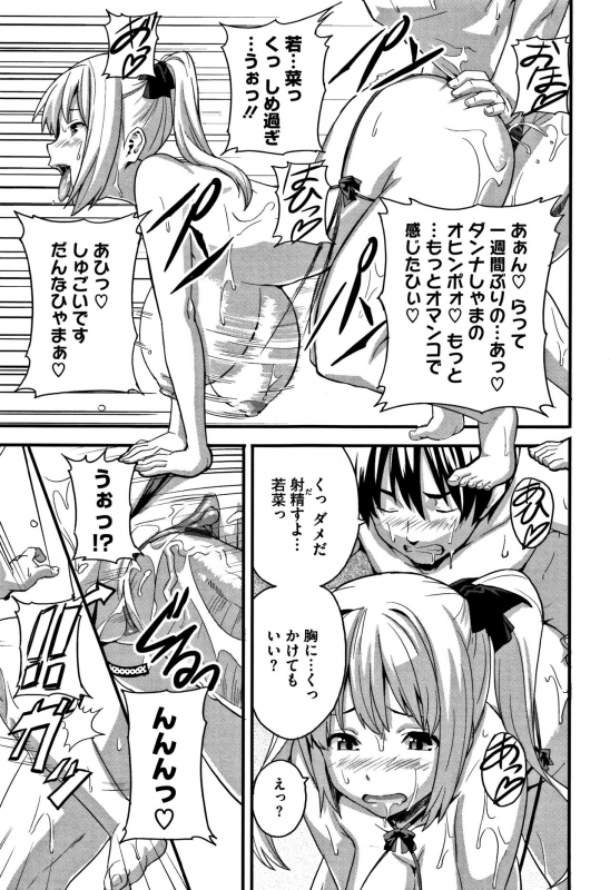 [Takeda Hiromitsu] Tsundero_167