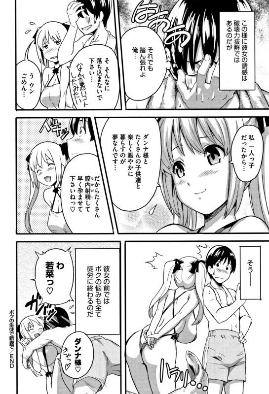 [Takeda Hiromitsu] Tsundero_170