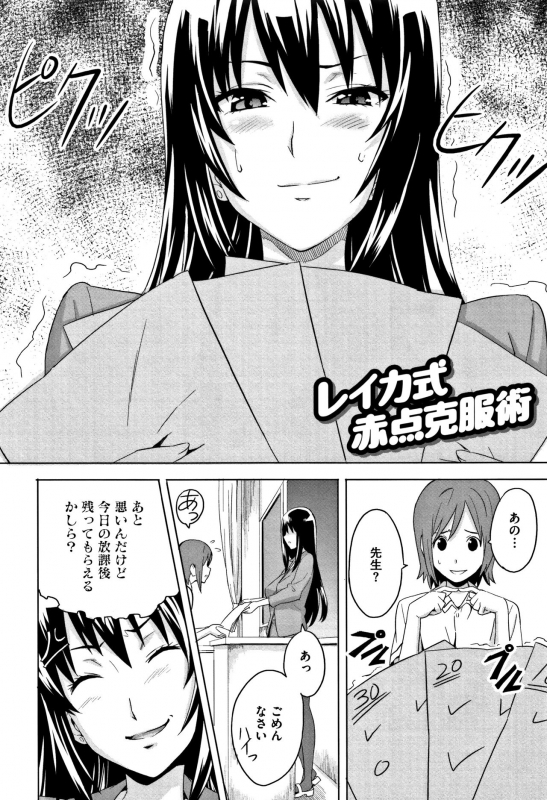 [Takeda Hiromitsu] Tsundero_172