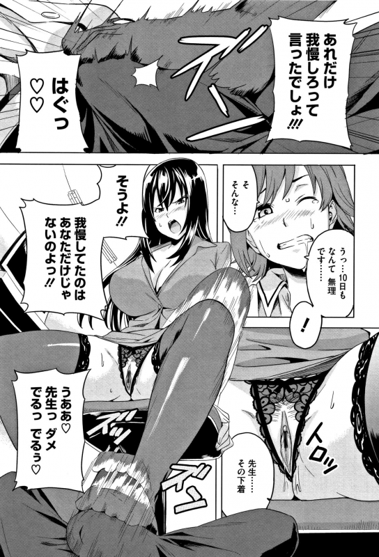 [Takeda Hiromitsu] Tsundero_175