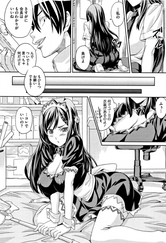 [Takeda Hiromitsu] Tsundero_192