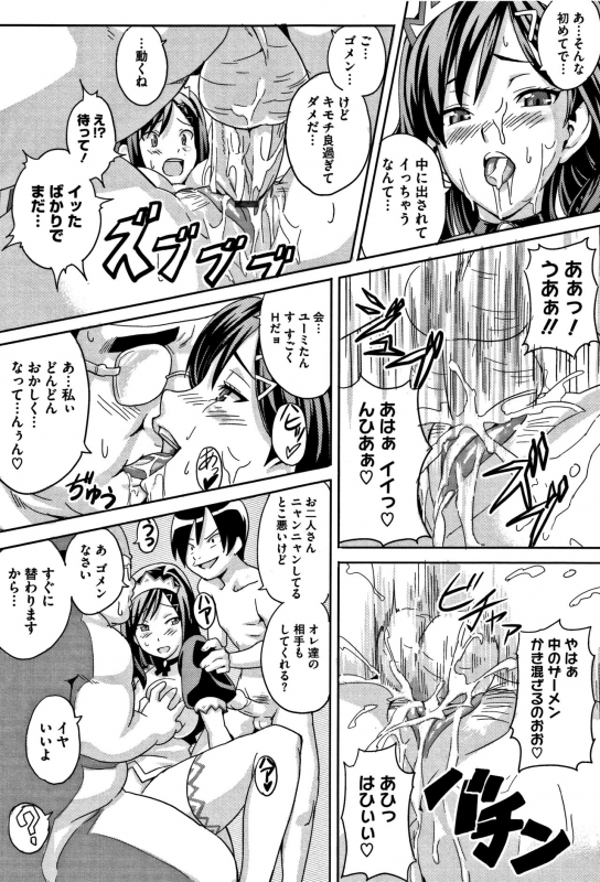 [Takeda Hiromitsu] Tsundero_205