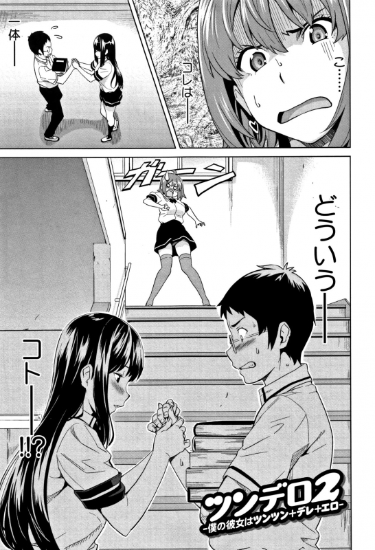 [Takeda Hiromitsu] Tsundero_211