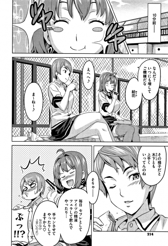 [Takeda Hiromitsu] Tsundero_212