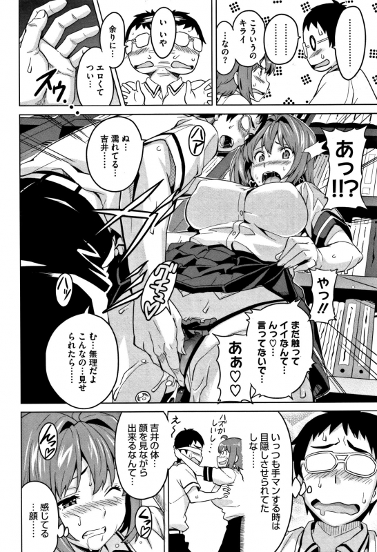 [Takeda Hiromitsu] Tsundero_218