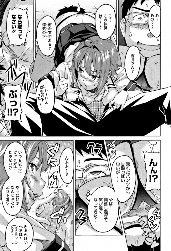 [Takeda Hiromitsu] Tsundero_221