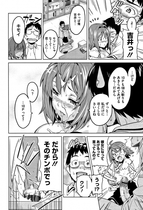 [Takeda Hiromitsu] Tsundero_226