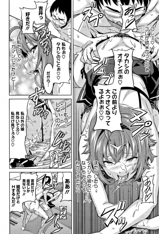 [Takeda Hiromitsu] Tsundero_228