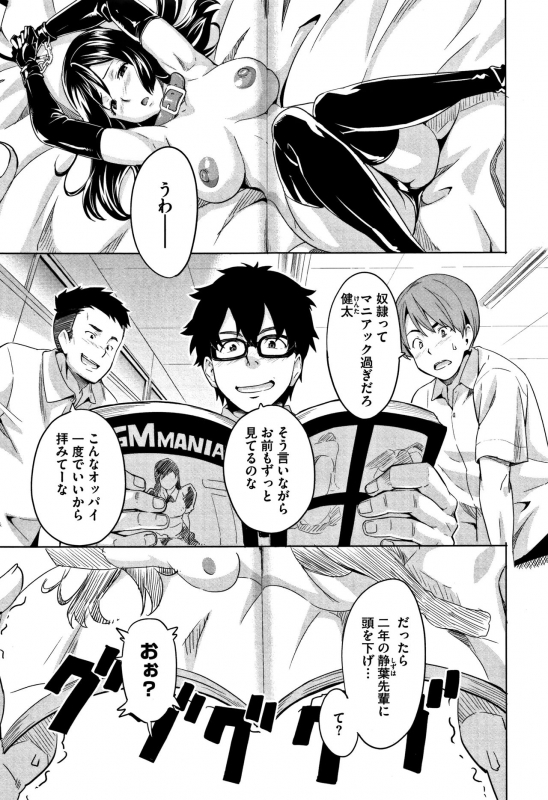 [Takeda Hiromitsu] Tsundero [Decensored]_029