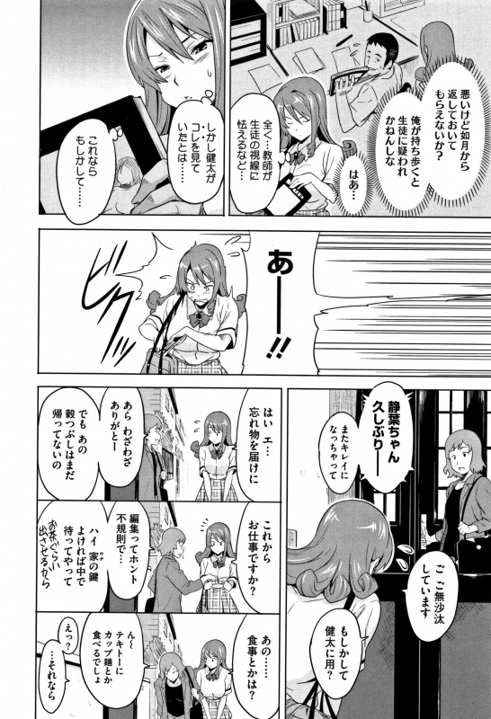 [Takeda Hiromitsu] Tsundero [Decensored]_032