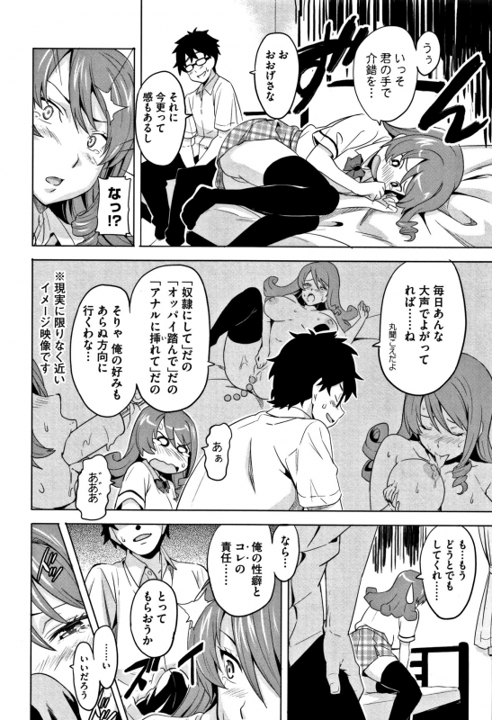 [Takeda Hiromitsu] Tsundero [Decensored]_038