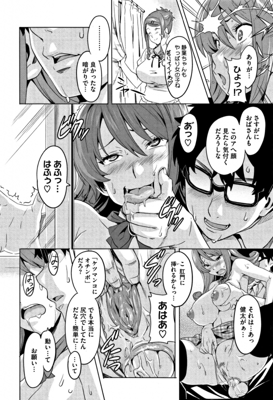 [Takeda Hiromitsu] Tsundero [Decensored]_044