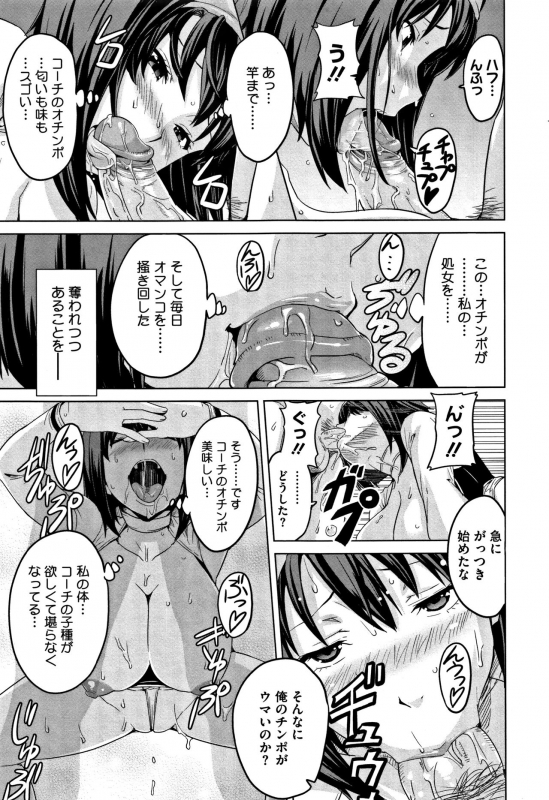 [Takeda Hiromitsu] Tsundero [Decensored]_065