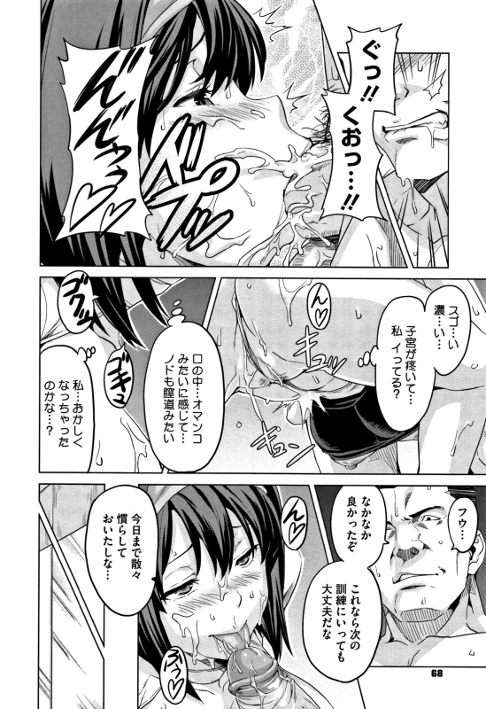 [Takeda Hiromitsu] Tsundero [Decensored]_066