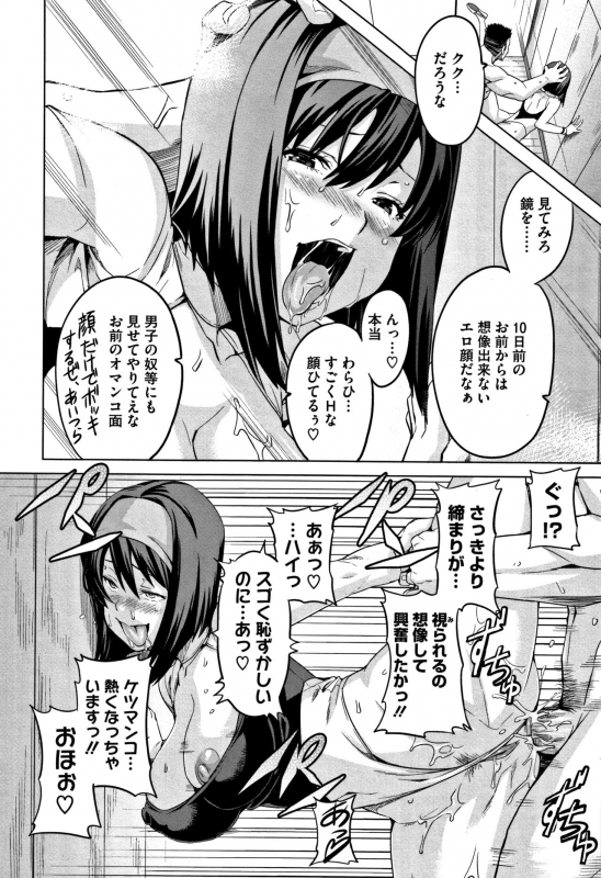 [Takeda Hiromitsu] Tsundero [Decensored]_070