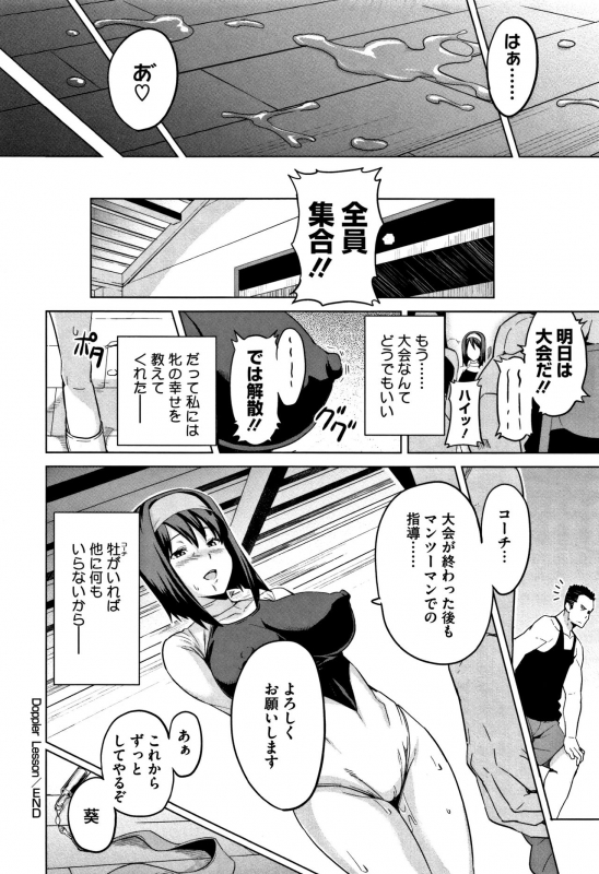 [Takeda Hiromitsu] Tsundero [Decensored]_076