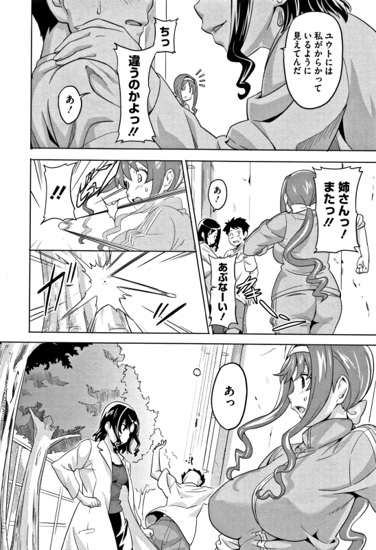 [Takeda Hiromitsu] Tsundero [Decensored]_082